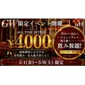 ミイ|さいたま市 大宮区仲町のキャバクラ|ai(アイ)