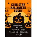 えり|北足立郡 伊奈町内宿台のキャバクラ|星-Star-(スター)