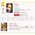 なお|都城市 牟田町のキャバクラ|Jardin(ハルディン)