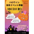 まなか|長崎市 銅座町のガールズバー|G291(ジーニクイチ)