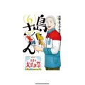 足立 はな|札幌市 すすきののニュークラブ|Fillia(フィリア)