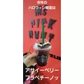 美穂|霧島市 国分中央のキャバクラ|Les Ailes(レゼル)