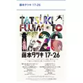くらめ|長崎市 本石灰町のコンカフェ|あ～す！()