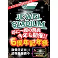 かな|杉並区 永福町のガールズバー|JEWEL STADIUM(ジュエルスタジアム)