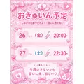 しゅが〜|高松市 古馬場町のコンカフェ|Medica Doll(メディカドール)