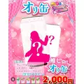 みぃな|長崎市 本石灰町のコンカフェ|Candy Made(キャンディーメイド)