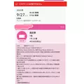 あすな|越谷市 千間台東のキャバクラ|PLATINUM(プラチナム)