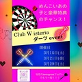 あい|甲府市 上石田のキャバクラ|Wisteria(ウィステリア)