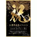 滝宮 あや|名古屋市 中区錦のクラブ|色錦()