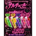 ゆちゃ|小山市 駅東通のガールズダーツバー|N3(エヌスリー)