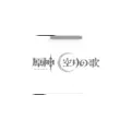くらめ|長崎市 本石灰町のコンカフェ|あ～す！()