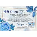冬月 樹乃|大分市 都町のキャバクラ|錦華離宮(キンカリキュウ)