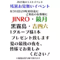 茉莉花 まや|柏市 柏のキャバクラ|BECAUSE(ビコーズ)