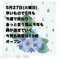 藤本 祐子ママ|長崎市 船大工町のスナック|咲耶(サクヤ)