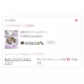 なのか|小田原市 栄町のガールズバー|& Co.(アンドコー)