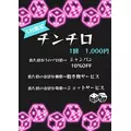 えま|港区 芝のガールズバー|AFFINITY(アフィニティ)
