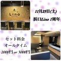 なお|長崎市 浜口町のガールズバー|Lino 浜口店(リノ 浜口店)