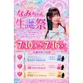 なみ|高松市 古馬場町のコンカフェ|Medica Doll(メディカドール)