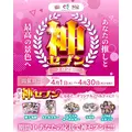 うるう のん|福岡市 博多区中洲のコンカフェ|Candy Made(キャンディーメイド スーパーズ)