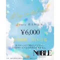 福岡ノーブル黒服くん|福岡市 博多区中洲のキャバクラ|NOBLE(ノーブル)