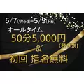 朝倉 しおり|名古屋市 中区錦の姉キャバクラ|ジュリアナ()