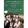 さつき|北足立郡 伊奈町内宿台のキャバクラ|星-Star-(スター)