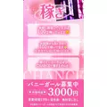 のどち スタッフ|大阪市 中央区東心斎橋のガールズバー|CHANCE(チャンス)