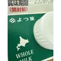 緑 四葉|札幌市 中央区南のニュークラブ|Leicester(レスター)