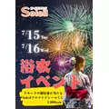 りん|桶川市 市寿のラウンジ|Soleil(ソレイユ)