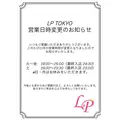 みなみ|新宿区 歌舞伎町のラウンジ|LP TOKYO(エルピー トウキョウ)