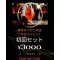えりか|豊橋市 松葉町のキャバクラ|Club the Club(クラブザクラブ)