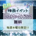 れな|長崎市 本石灰町のラウンジ|四季(シキ)