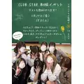 えり|北足立郡 伊奈町内宿台のキャバクラ|星-Star-(スター)