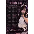 ボコボコりん|福岡市 博多区中洲のコンカフェ|Candy Made(キャンディーメイド スーパーズ)