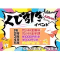 るい|長崎市 本石灰町のラウンジ|四季(シキ)