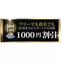 りんな|海部郡 蟹江町錦のキャバクラ|carthago(カルタゴ)