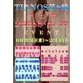 えりか|茅ヶ崎市 新栄町のキャバクラ|TIANOS(ティアノス)