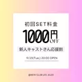 林檎|霧島市 国分中央のキャバクラ|Les Ailes(レゼル)