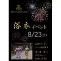 天乃 星羅|北九州市 小倉北区鍛冶町のキャバクラ|MONDOLUI(モンドルイ)