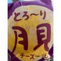 しゃむ|宮崎市 中央通のコンカフェ|Candy Made(キャンディーメイド)