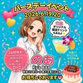 椎名 愛衣|新宿区 新宿のガールズバー|Ky's BAR(キーズバー)
