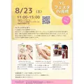 藤本 祐子ママ|長崎市 船大工町のスナック|咲耶(サクヤ)