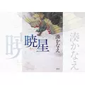 なるみ|松本市 中央のキャバクラ|美ら 松本(チュラ マツモト)