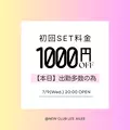 あい|霧島市 国分中央のキャバクラ|Les Ailes(レゼル)