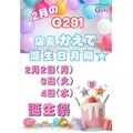 まなか|長崎市 銅座町のガールズバー|G291(ジーニクイチ)