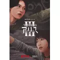 白石 愛莉|旭川市 3条通りのニュークラブ|THE PENTHOUSE(ザ ペントハウス)