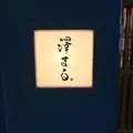 ひな|熊本市 中央区花畑町のキャバクラ|AMATERAS(アマテラス)