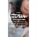 なみ|高松市 古馬場町のコンカフェ|Medica Doll(メディカドール)