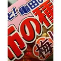 しゃむ|宮崎市 中央通のコンカフェ|Candy Made(キャンディーメイド)