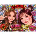 響|諫早市 永昌東町のキャバクラ|EDEN(エデン)